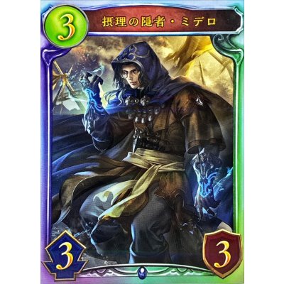 画像1: 摂理の隠者・ミデロ【リアルプロモ】{-}《ウィッチ》