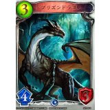 プリズンドラゴン(アニメ)【リアルプロモ】{SV1-49}《ドラゴン》
