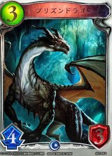 プリズンドラゴン(アニメ)【リアルプロモ】{SV1-49}《ドラゴン》