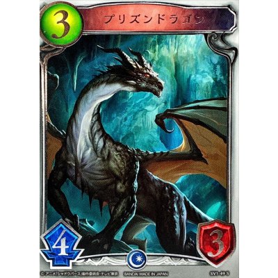 画像1: プリズンドラゴン(アニメ)【リアルプロモ】{SV1-49}《ドラゴン》