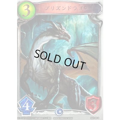 画像1: 〔状態A-〕プリズンドラゴン(アニメ)【リアルプロモ】{SV1-49}《ドラゴン》