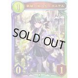 新緑の新入生・カステル【リアルプロモ】{-}《エルフ》