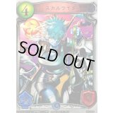 〔状態A-〕スカルライダー(アニメ)【リアルプロモ】{SV1-53}《ネクロマンサー》