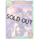 太陽の勇士・セタス【リアルプロモ】{-}《エルフ》