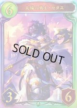 太陽の勇士・セタス【リアルプロモ】{-}《エルフ》