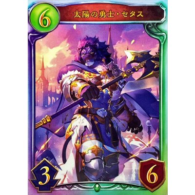 画像1: 〔状態A-〕太陽の勇士・セタス【リアルプロモ】{-}《エルフ》