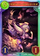 〔状態A-〕デスティニーセイント・イオ【リアルプロモ】{-}《ネメシス》