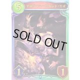 デスティニーセイント・イオ【リアルプロモ】{-}《ネメシス》