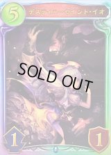 デスティニーセイント・イオ【リアルプロモ】{-}《ネメシス》