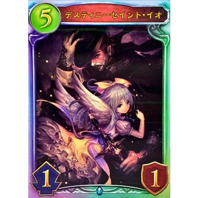 画像1: 〔状態A-〕デスティニーセイント・イオ【リアルプロモ】{-}《ネメシス》