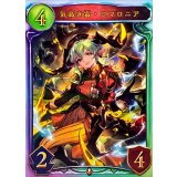 〔状態A-〕気高き雷・ロマロニア(ANV)【リアルプロモ】{-}《ドラゴン》