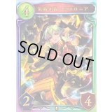 気高き雷・ロマロニア(ANV)【リアルプロモ】{-}《ドラゴン》