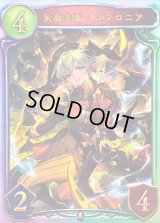 気高き雷・ロマロニア(ANV)【リアルプロモ】{-}《ドラゴン》