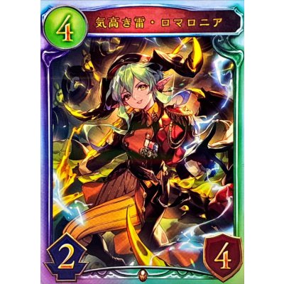 画像1: 〔状態A-〕気高き雷・ロマロニア(ANV)【リアルプロモ】{-}《ドラゴン》