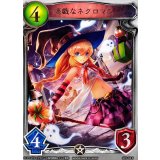 悪戯なネクロマンサー(アニメ)【リアルプロモ】{SV1-52}《ネクロマンサー》