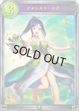 フォレスト・コア【リアルプロモ】{-}《エルフ》