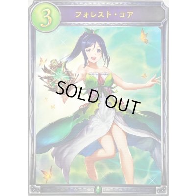 画像1: 〔状態A-〕フォレスト・コア【リアルプロモ】{-}《エルフ》