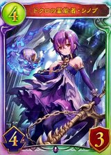 〔状態A-〕ドクロの霊能者・シノブ【リアルプロモ】{-}《ネクロマンサー》