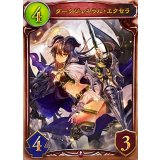 〔状態A-〕ダークジェネラル・エクセラ(ANV)【リアルプロモ】{-}《ヴァンパイア》