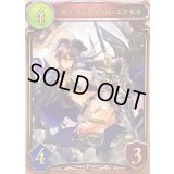 ダークジェネラル・エクセラ(ANV)【リアルプロモ】{-}《ヴァンパイア》