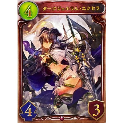 画像1: 〔状態A-〕ダークジェネラル・エクセラ(ANV)【リアルプロモ】{-}《ヴァンパイア》