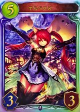 〔状態A-〕ケルベロス(ANV)【リアルプロモ】{-}《ネクロマンサー》