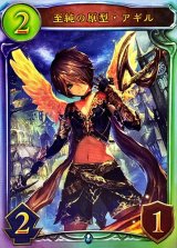 〔状態A-〕至純の原型・アギル【リアルプロモ】{-}《ネメシス》