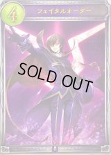 フェイタルオーダー【リアルプロモ】{-}《ネクロマンサー》