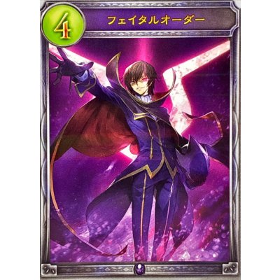 画像1: 〔状態A-〕フェイタルオーダー【リアルプロモ】{-}《ネクロマンサー》