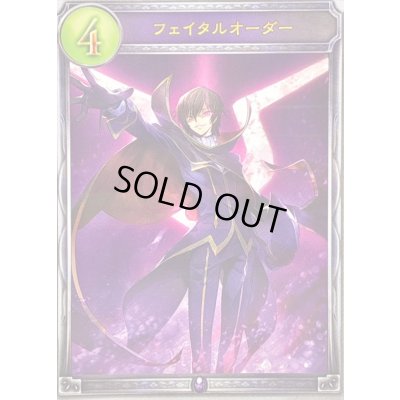 画像1: フェイタルオーダー【リアルプロモ】{-}《ネクロマンサー》
