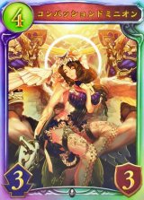 〔状態A-〕コンパッションドミニオン【リアルプロモ】{-}《ニュートラル》