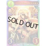 コンパッションドミニオン【リアルプロモ】{-}《ニュートラル》