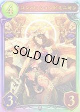 コンパッションドミニオン【リアルプロモ】{-}《ニュートラル》