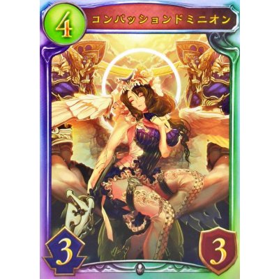 〔状態A-〕コンパッションドミニオン【リアルプロモ】{-}《ニュートラル》