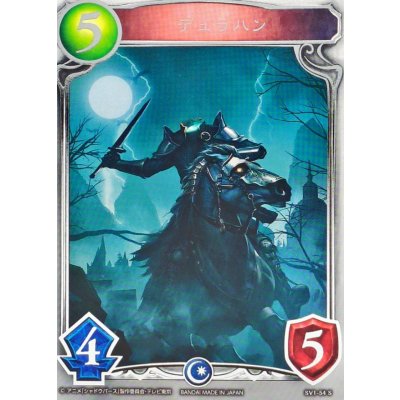 画像1: デュラハン(アニメ)【リアルプロモ】{SV1-54}《ネクロマンサー》