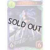 漆黒の残光・ロサ【リアルプロモ】{-}《ロイヤル》