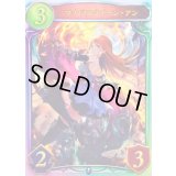 〔状態A-〕マナリアクイーン・アン【リアルプロモ】{-}《ウィッチ》