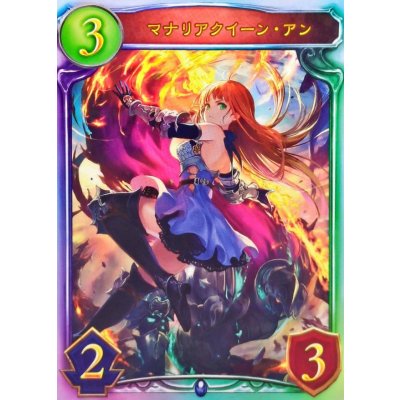 画像1: マナリアクイーン・アン【リアルプロモ】{-}《ウィッチ》