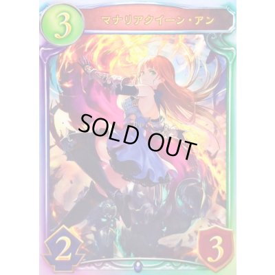 画像1: 〔状態A-〕マナリアクイーン・アン【リアルプロモ】{-}《ウィッチ》