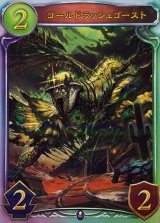 ゴールドラッシュゴースト【リアルプロモ】{-}《ネクロマンサー》
