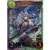 颶風の天槍・グリームニル【リアルプロモ】{-}《ニュートラル》