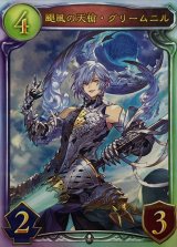 颶風の天槍・グリームニル【リアルプロモ】{-}《ニュートラル》