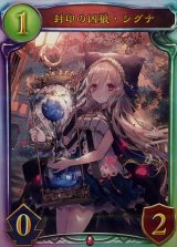 封印の凶狼・シグナ(ANV)【リアルプロモ】{-}《ヴァンパイア》