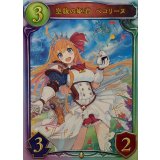 空腹の姫君・ペコリーヌ【リアルプロモ】{-}《ロイヤル》