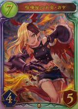 〔状態A-〕喧嘩屋の少女・カヤ【リアルプロモ】{-}《ドラゴン》