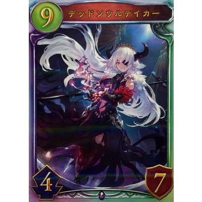 画像1: 〔状態A-〕デッドソウルテイカー(RGW)【リアルプロモ】{-}《ネクロマンサー》