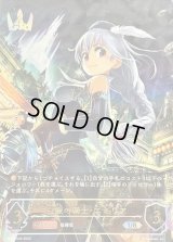 〔状態B〕白銀の騎士・エミリア【UR】{BP02-U02}