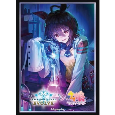 画像1: スリーブ『アグネスタキオン』【サプライ】{-}