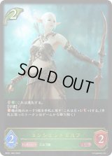 エンシェントエルフ【LG】{BP01-002}《エルフ》