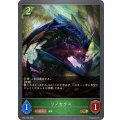 リノセウス【GR】{BP01-004}
